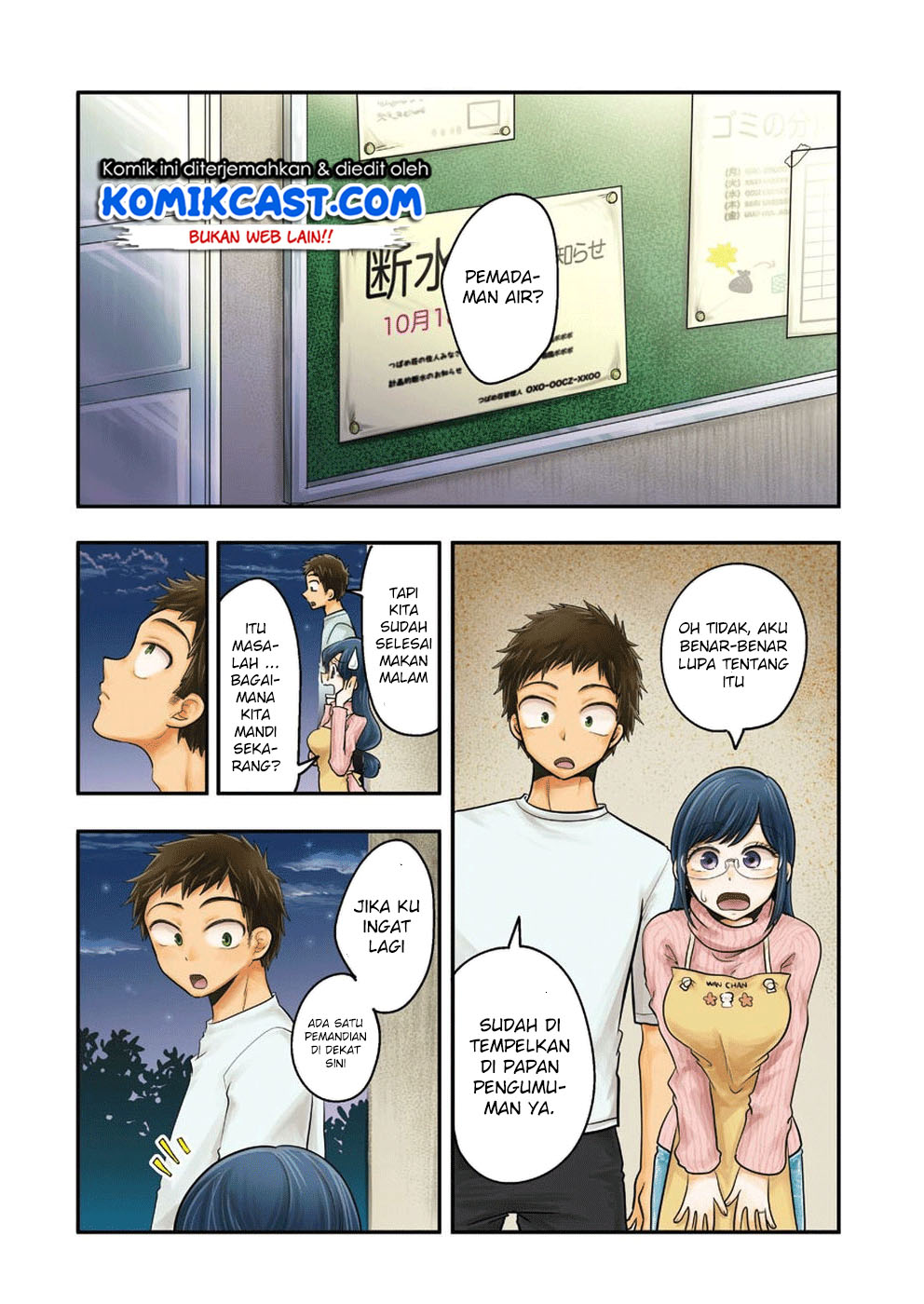 yakumo-san-wa-edzuke-ga-shitai - Chapter: 47