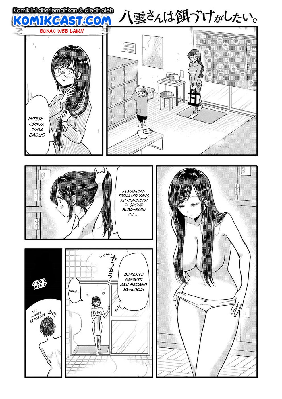 yakumo-san-wa-edzuke-ga-shitai - Chapter: 47