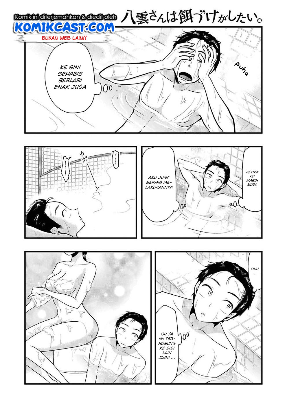 yakumo-san-wa-edzuke-ga-shitai - Chapter: 47