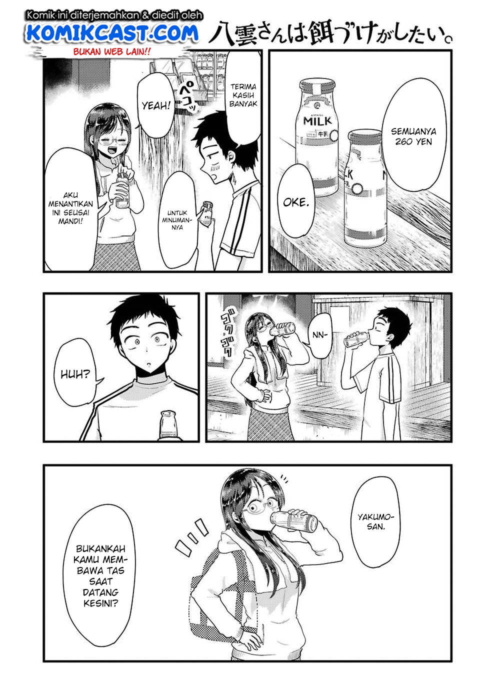 yakumo-san-wa-edzuke-ga-shitai - Chapter: 47