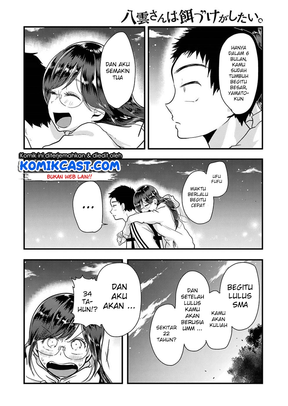 yakumo-san-wa-edzuke-ga-shitai - Chapter: 47
