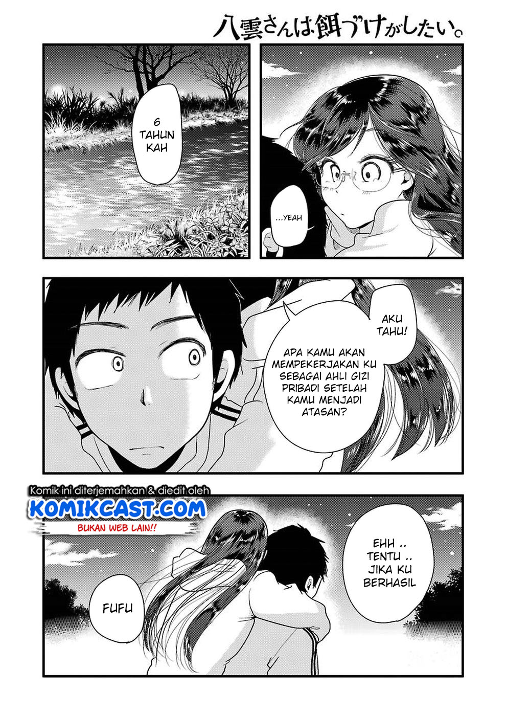 yakumo-san-wa-edzuke-ga-shitai - Chapter: 47