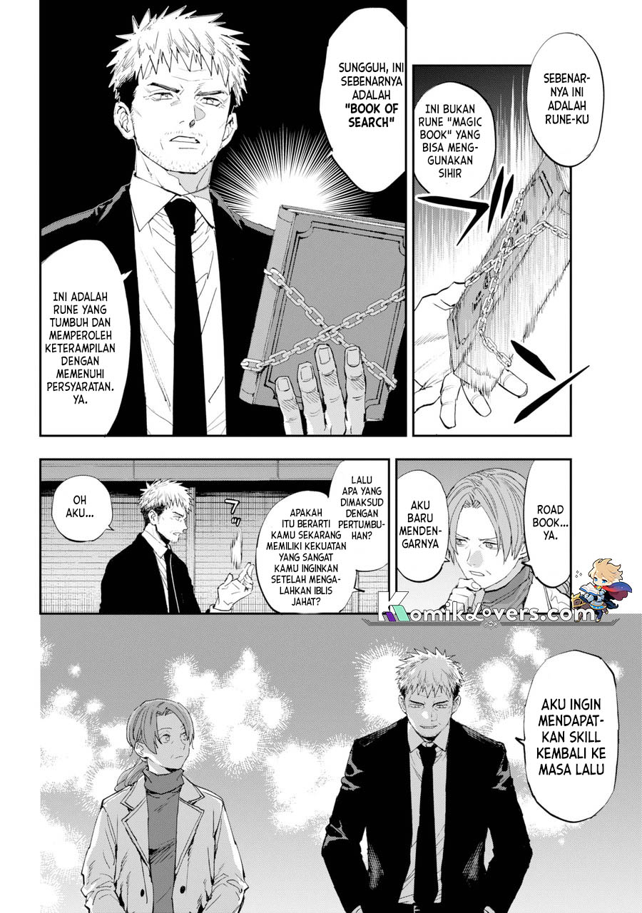 onigoroshi-no-gadousaien - Chapter: 1