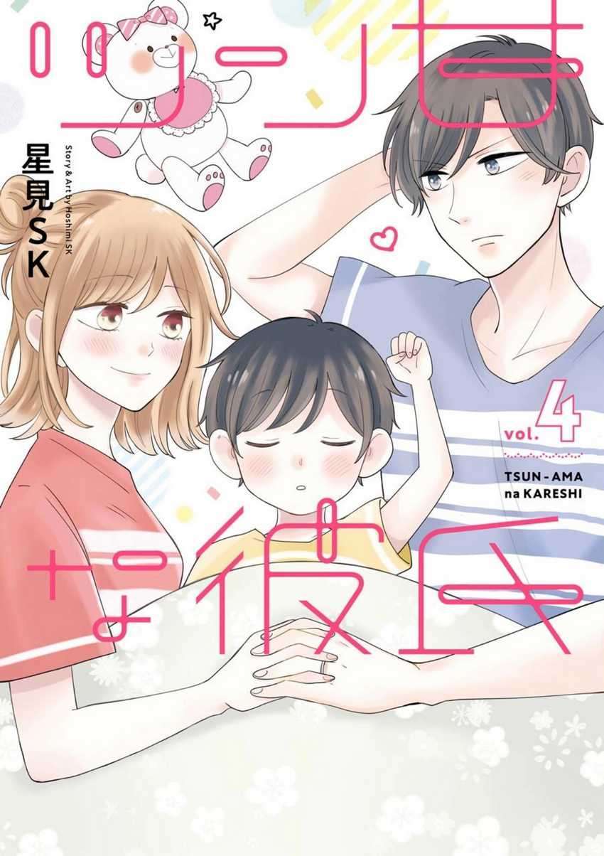 tsun-ama-na-kareshi - Chapter: 44