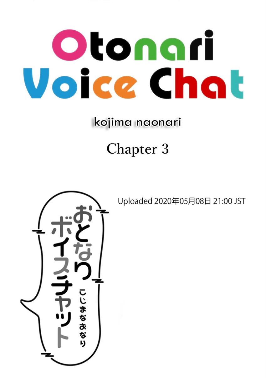 otonari-voice-chat - Chapter: 3