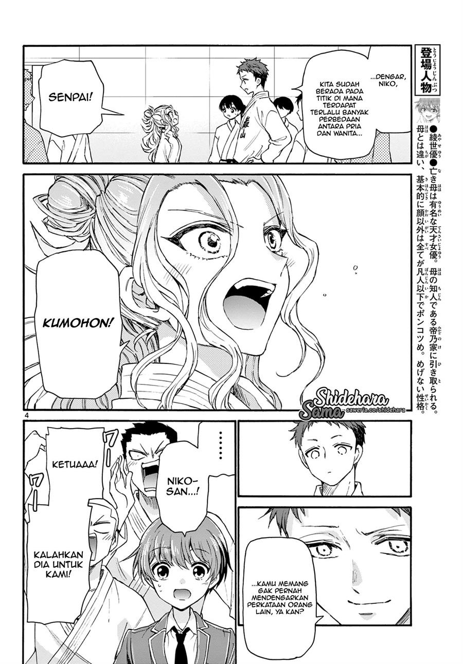 mikadono-sanshimai-wa-angai-choroi - Chapter: 25