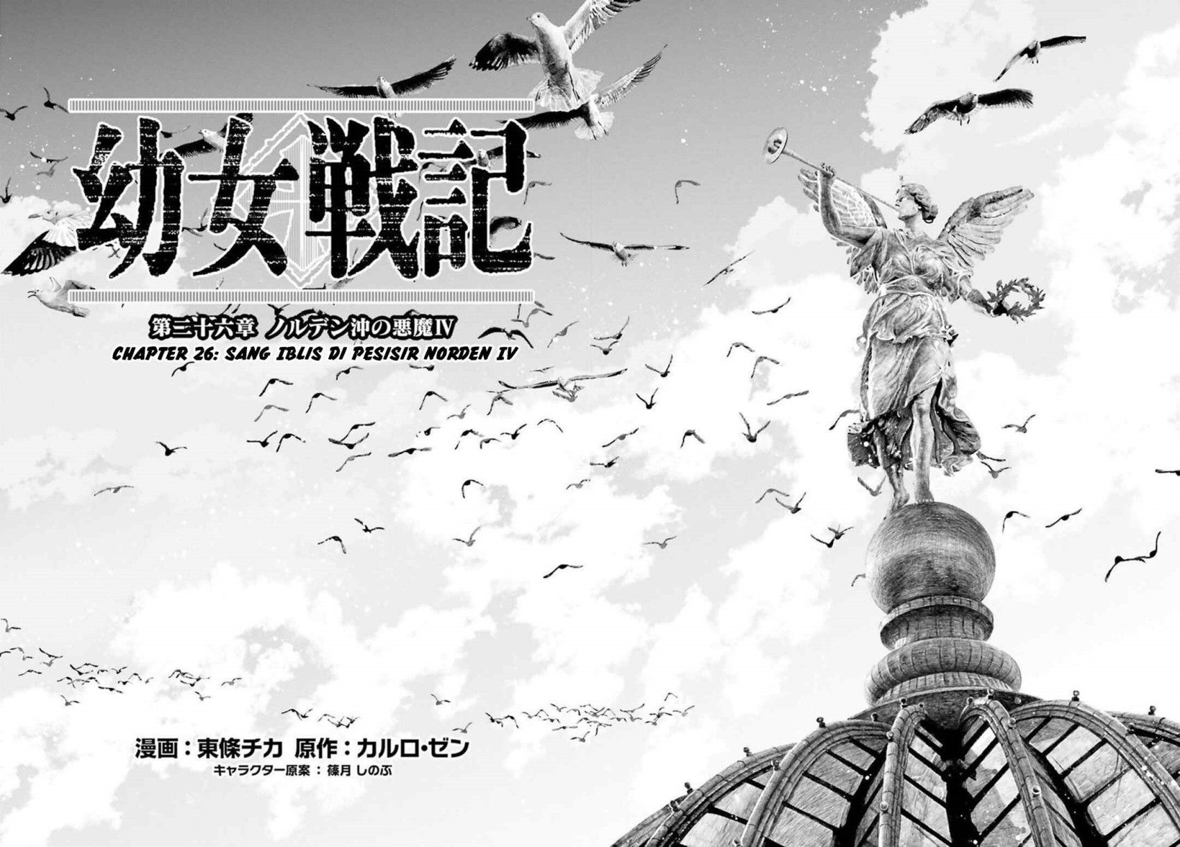 youjo-senki - Chapter: 26.2