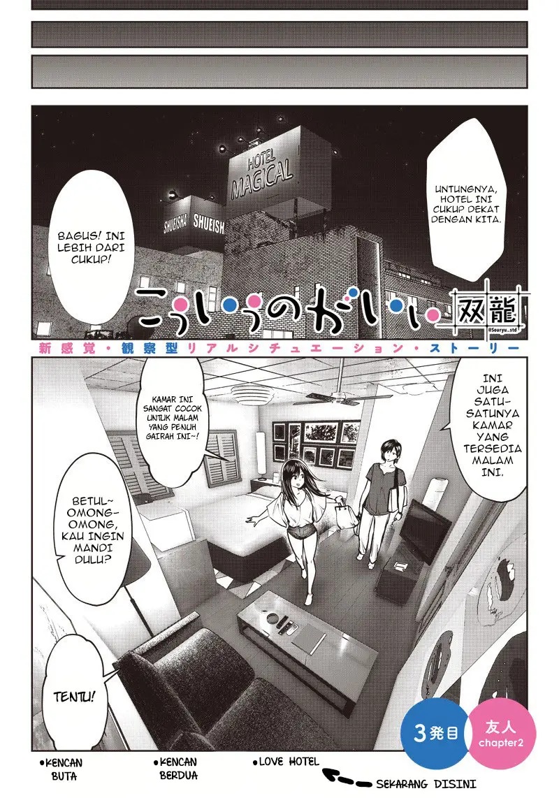 kou-iu-no-ga-ii - Chapter: 3.2