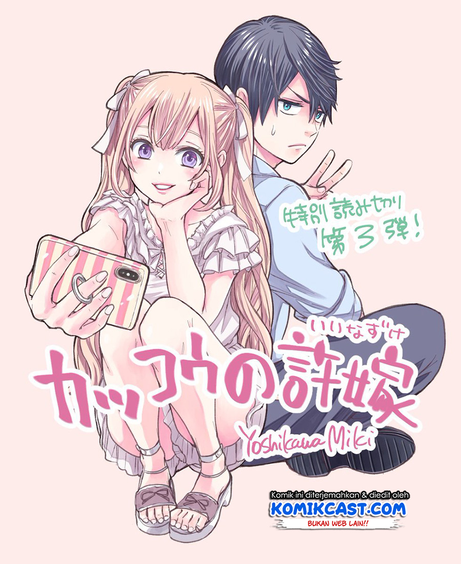 kakkou-no-iinazuke - Chapter: 1