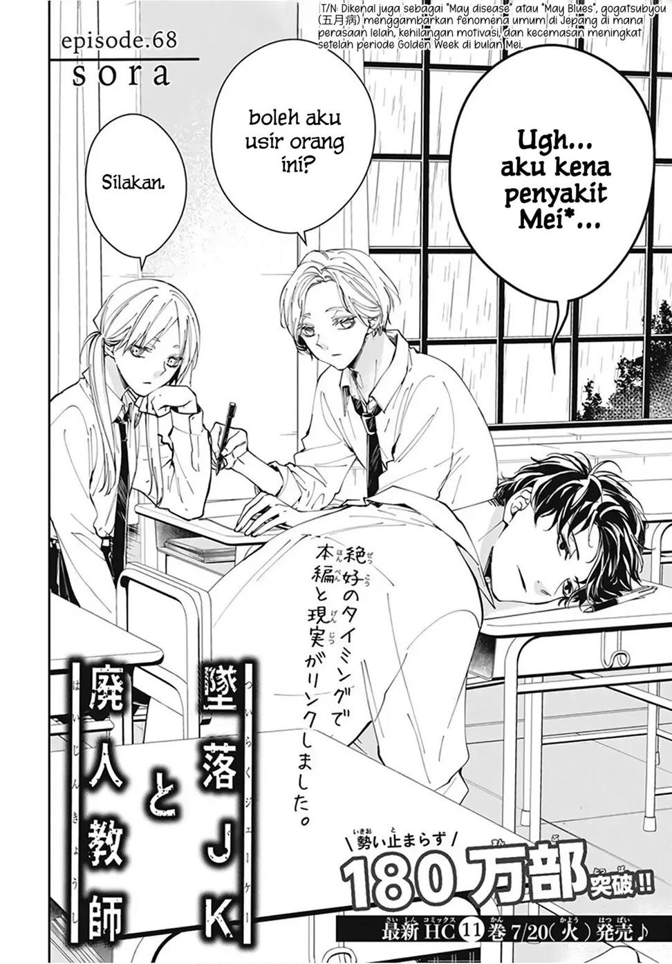 tsuiraku-jk-to-haijin-kyoushi - Chapter: 68