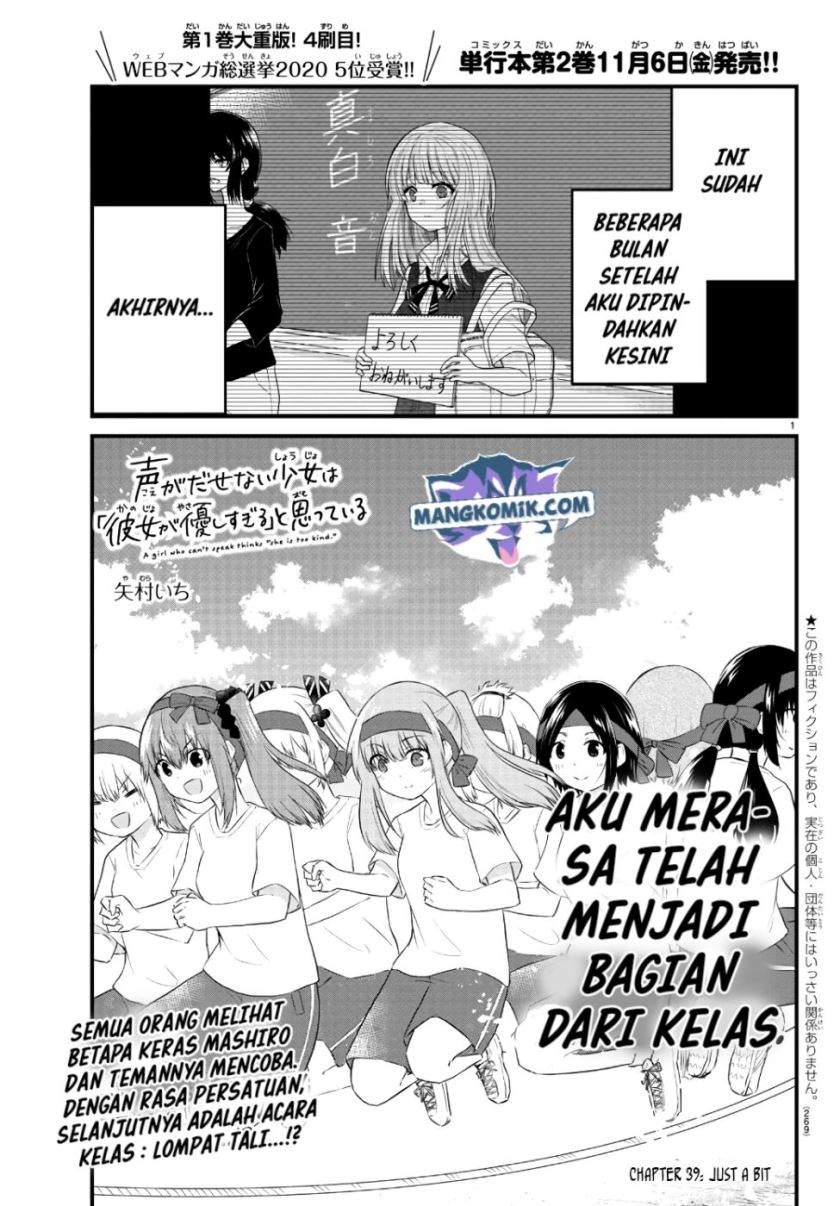 koe-ga-dasenai-shoujo-wa-kanojo-ga-yasashisugiru-to-omotte-iru - Chapter: 39