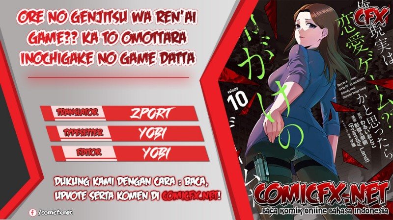 ore-no-genjitsu-wa-renai-game-ka-to-omottara-inochigake-no-game-datta - Chapter: 36