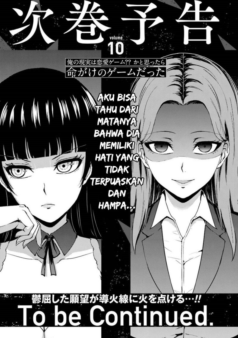 ore-no-genjitsu-wa-renai-game-ka-to-omottara-inochigake-no-game-datta - Chapter: 36