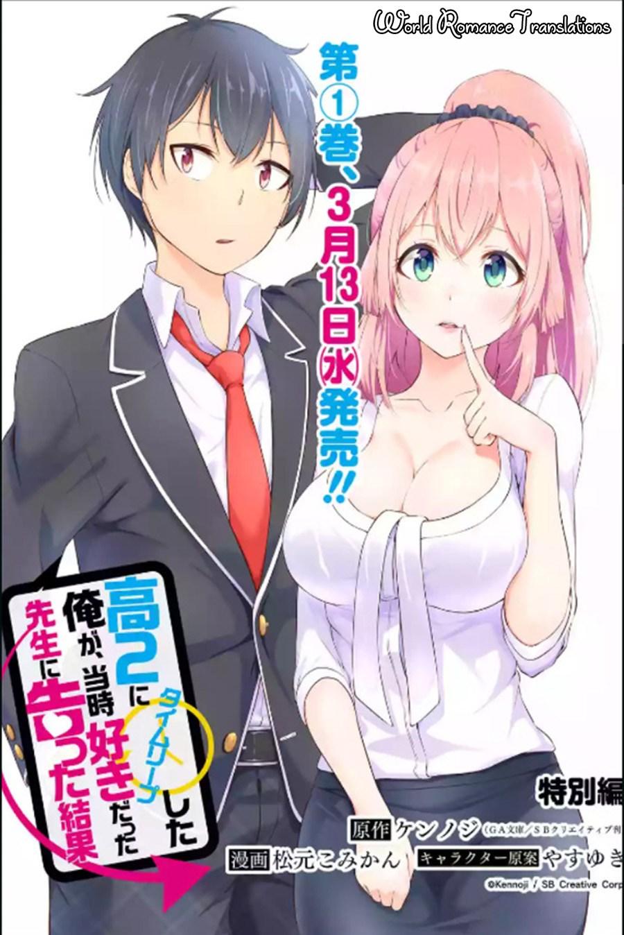 kou-2-ni-time-leaped-shita-ore-ga-touji-suki-datta-sensei-ni-kokutta-kekka - Chapter: 11.5