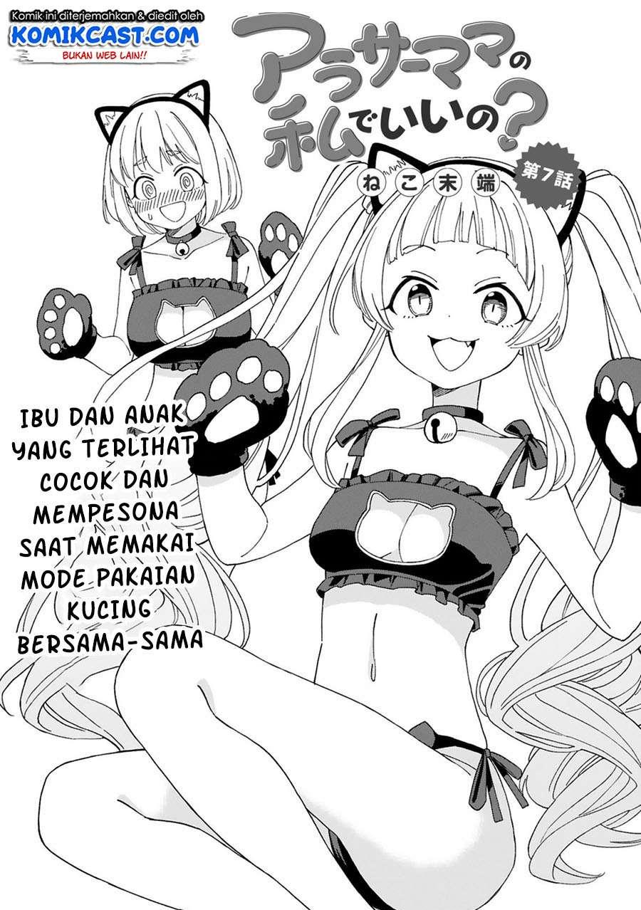 arasaamama-no-watashi-de-ii-no - Chapter: 7