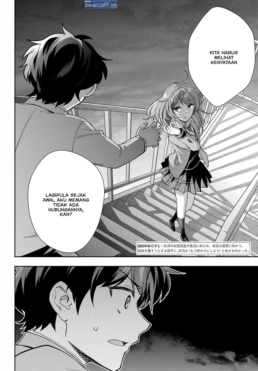 genjitsu-de-love-comedy-dekinai-to-dare-ga-kimeta - Chapter: 11