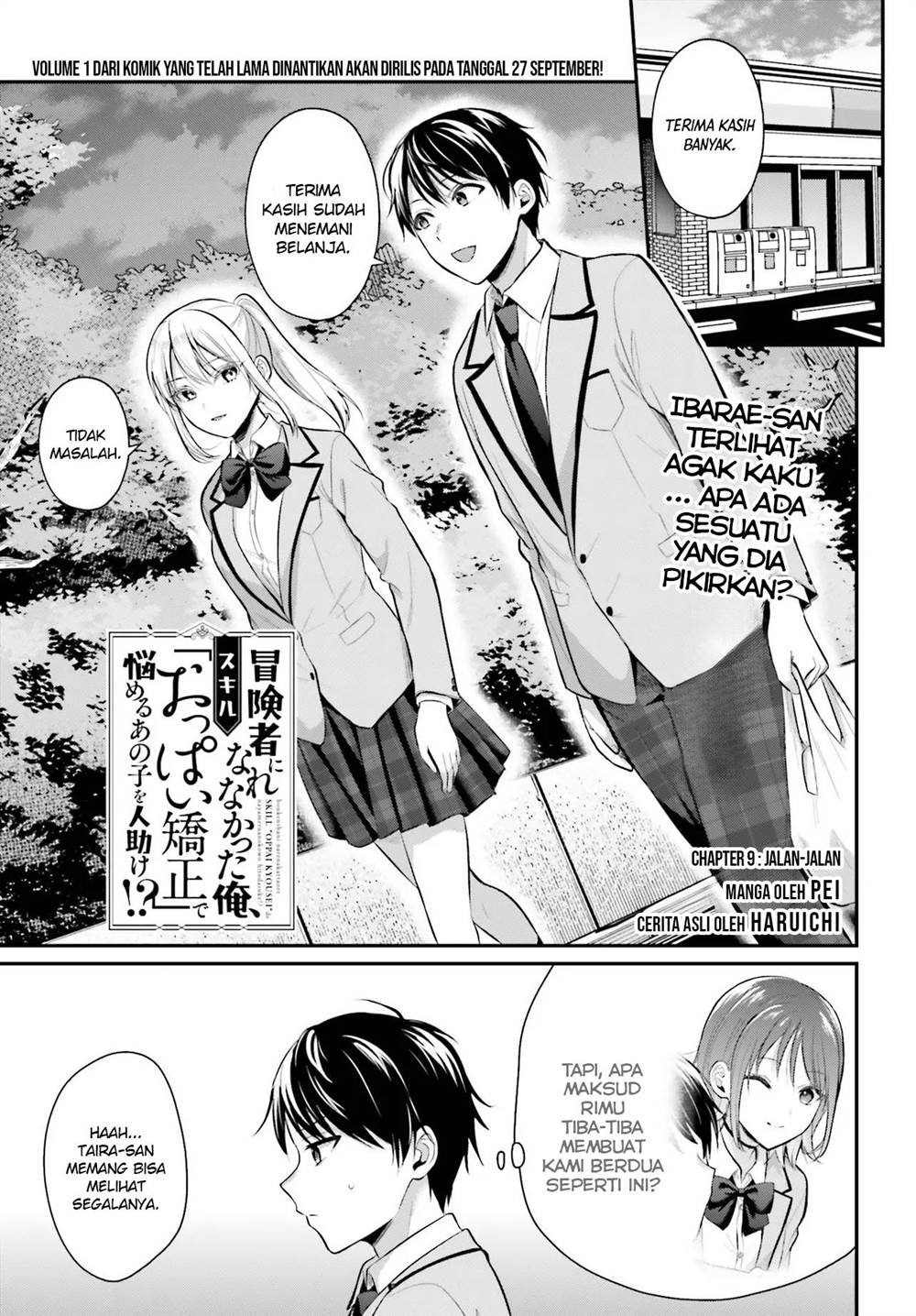 boukensha-ni-narenakatta-ore-sukiru-oppai-kyousei-de-nayameru-anoko-wo-hitotasuke - Chapter: 9