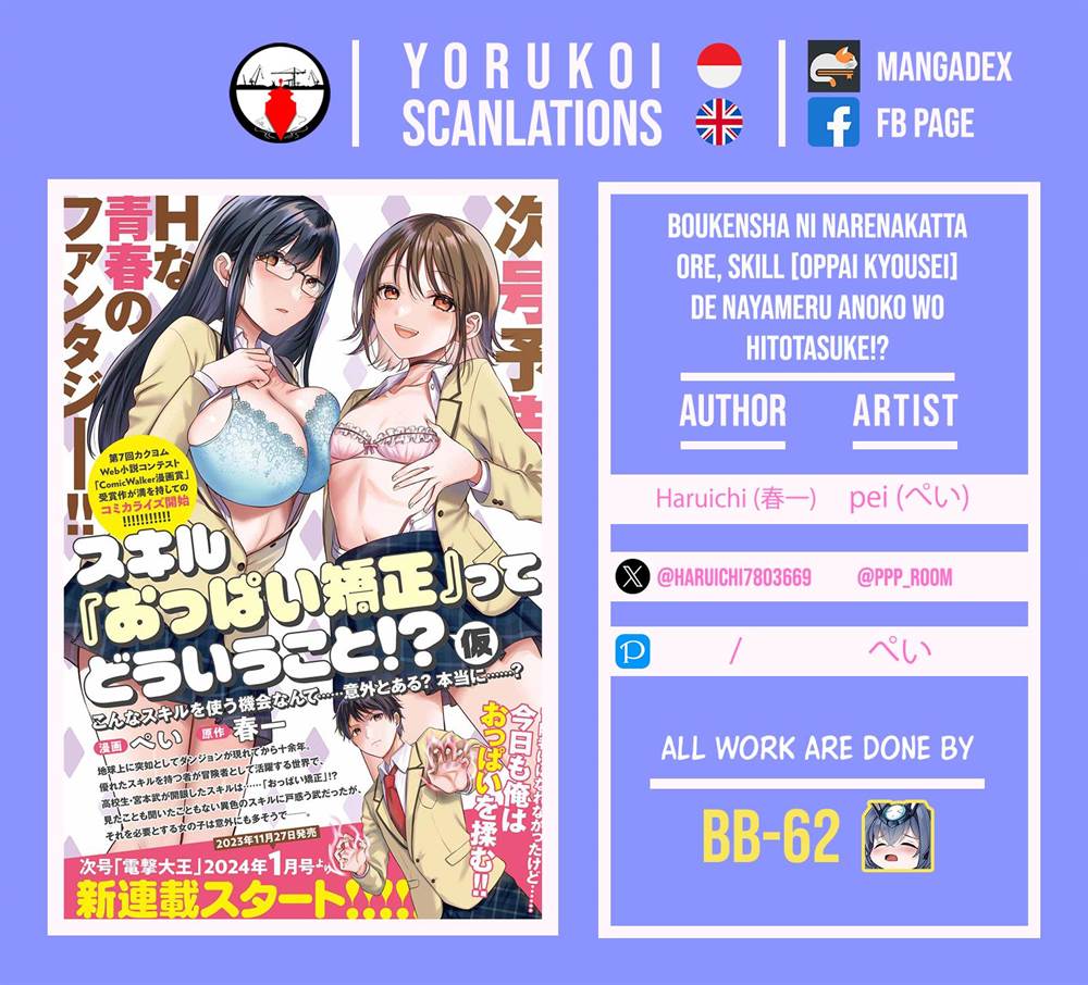 boukensha-ni-narenakatta-ore-sukiru-oppai-kyousei-de-nayameru-anoko-wo-hitotasuke - Chapter: 9