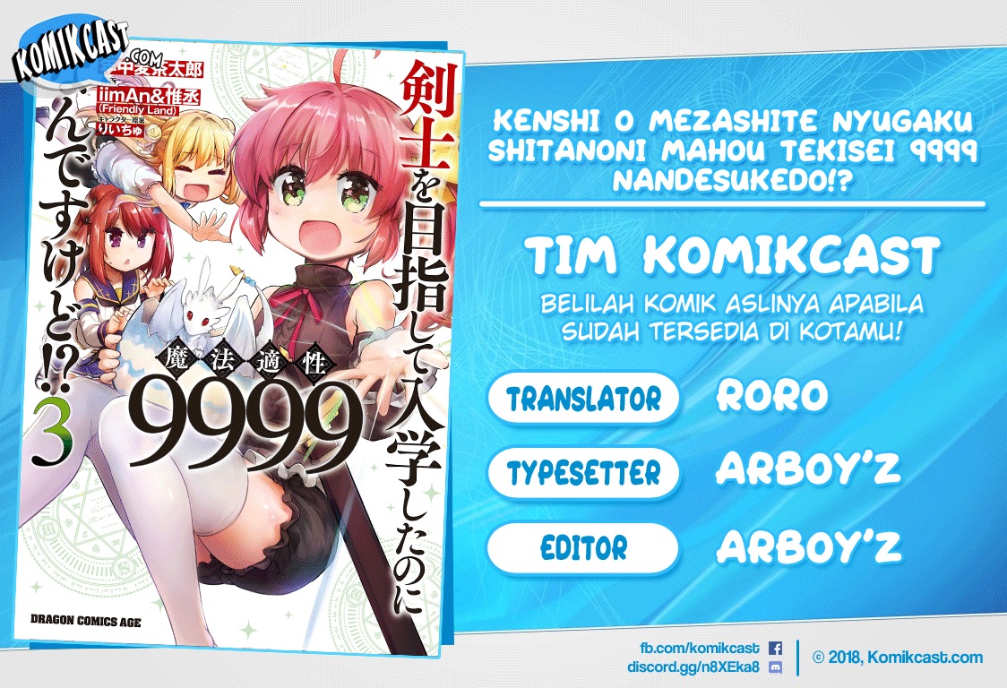 kenshi-o-mezashite-nyugaku-shitanoni-maho-tekisei-9999-nandesukedo - Chapter: 18