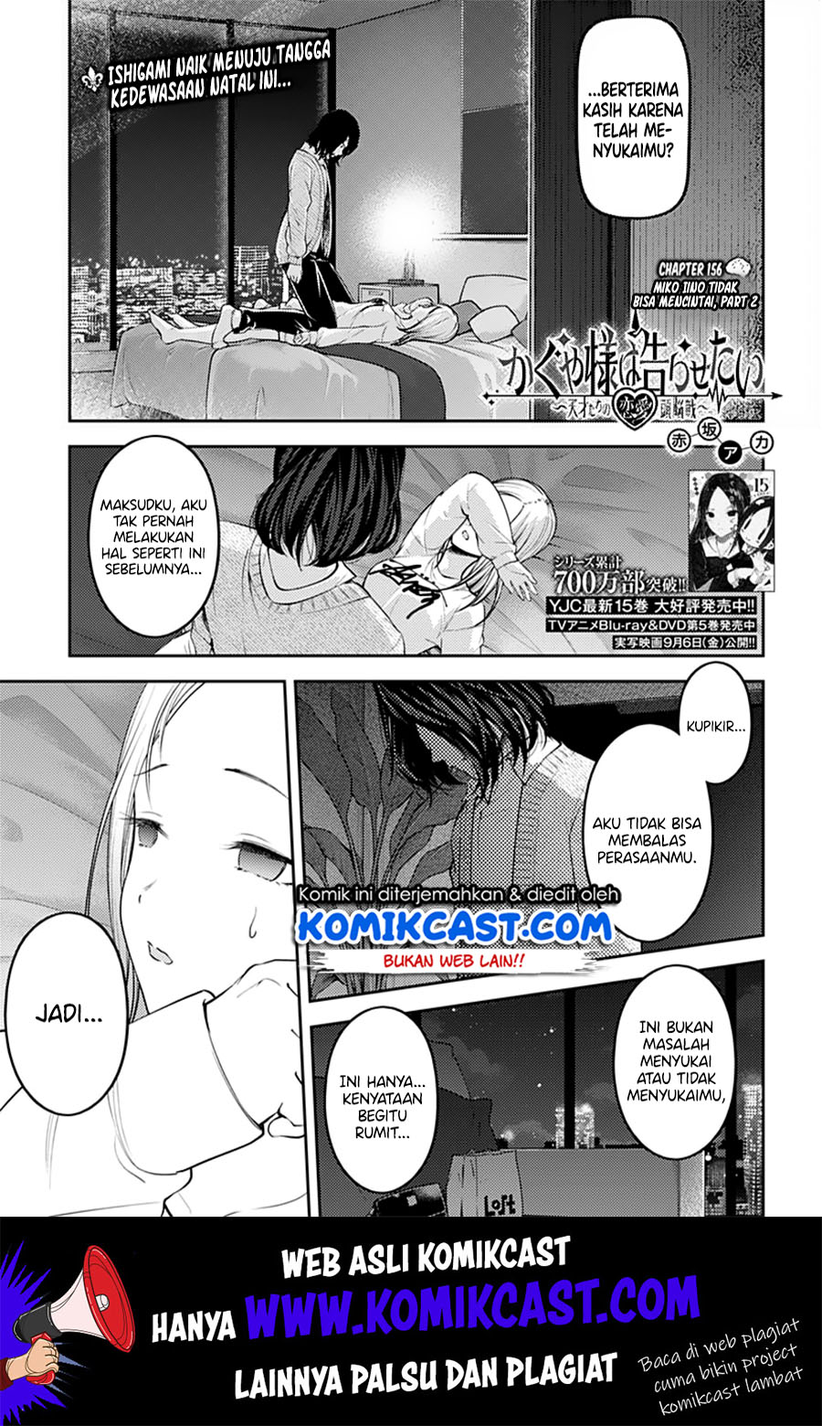 kaguya-sama-wa-kokurasetai-tensai-tachi-no-renai-zunousen - Chapter: 156