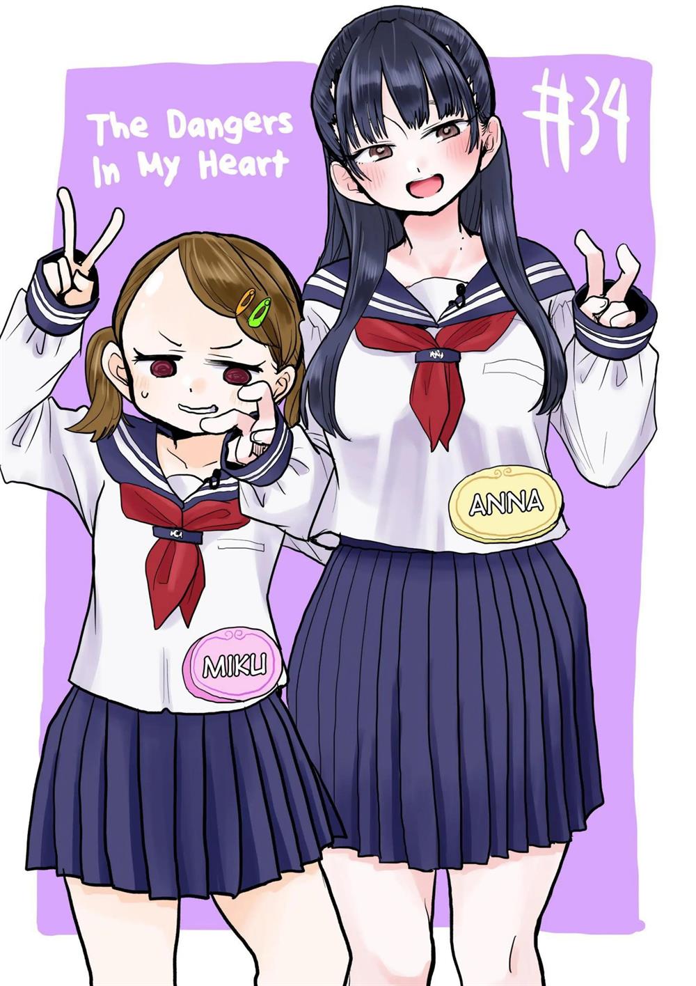 boku-no-kokoro-no-yabai-yatsu - Chapter: 34