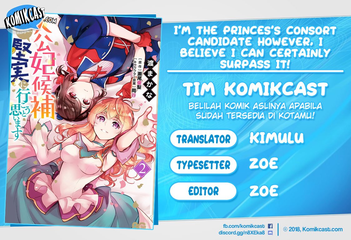 im-the-princes-consort-candidate-however-i-believe-i-can-certainly-surpass-it - Chapter: 9.1