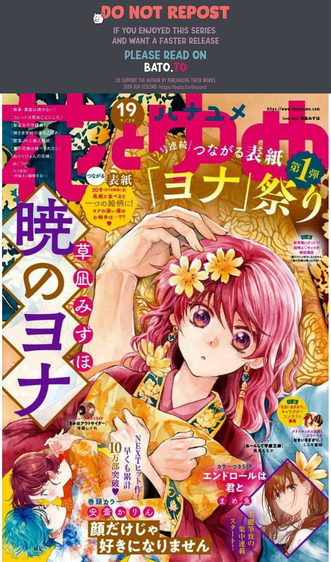 akatsuki-no-yona - Chapter: 213