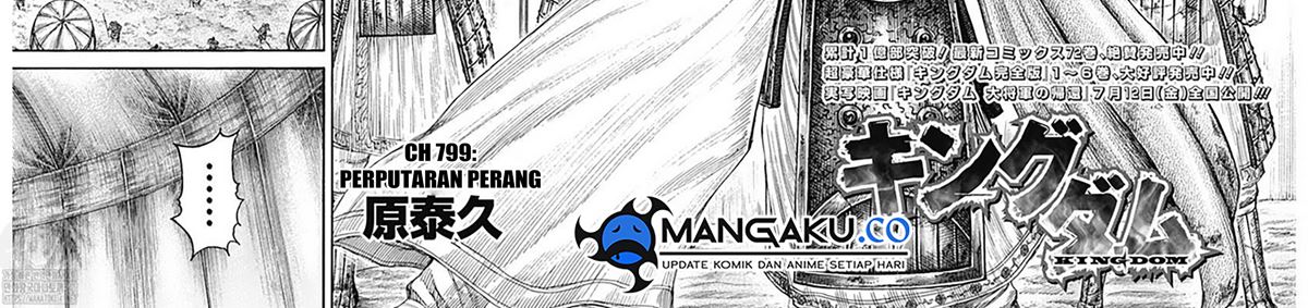 kingdom - Chapter: 799