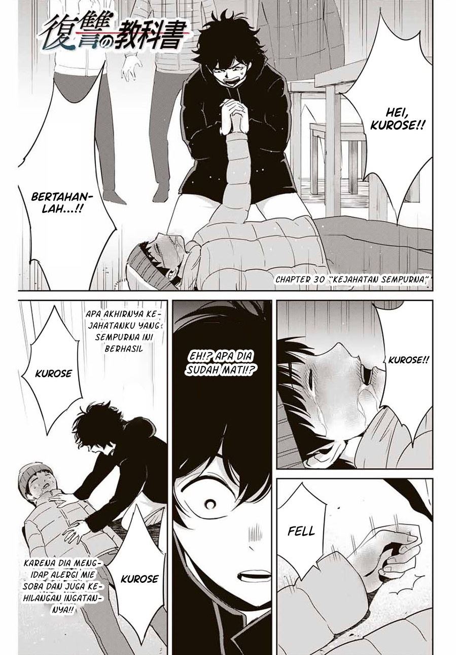 fukushuu-no-kyoukasho - Chapter: 30