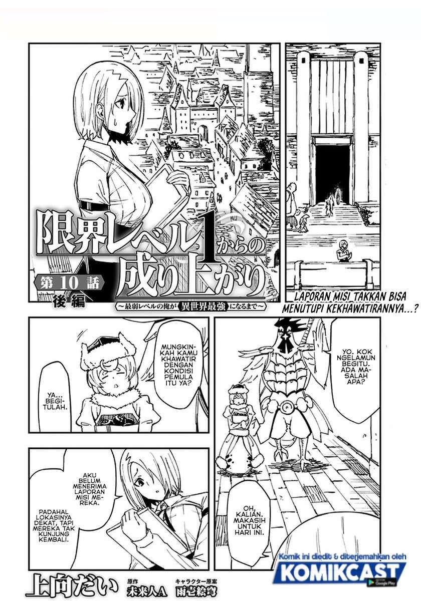 genkai-level-1-kara-no-nariagari - Chapter: 10.2