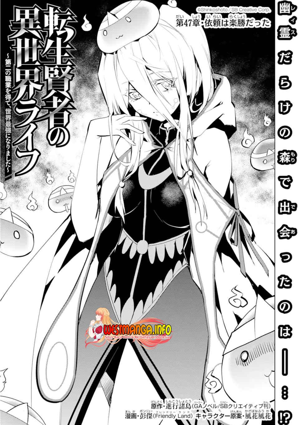 tensei-kenja-no-isekai-raifu-daini-no-shokugyo-wo-ete-sekai-saikyou-ni-narimashita - Chapter: 47.1