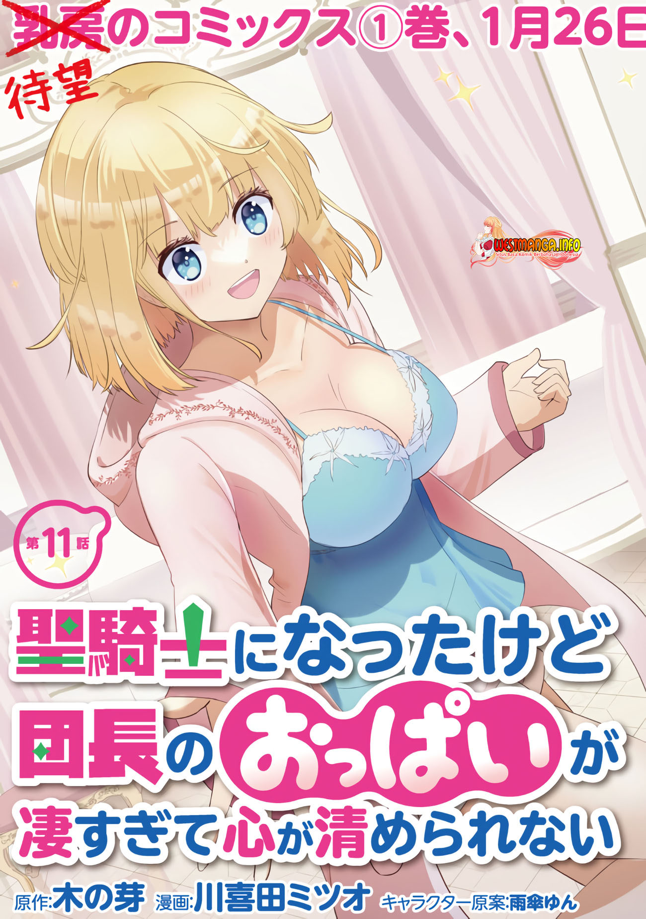 seikishi-ni-natta-kedo-danchou-no-oppai-ga-sugosugite-kokoro-ga-kiyomerarenai - Chapter: 11