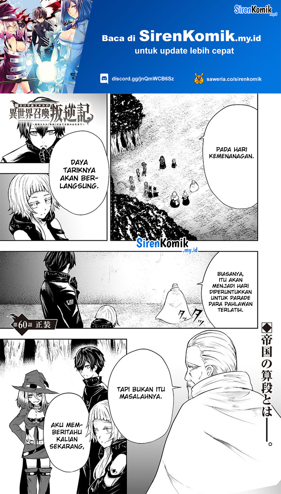 ore-dake-fuguu-skill-no-isekai-shoukan-hangyakuki - Chapter: 60