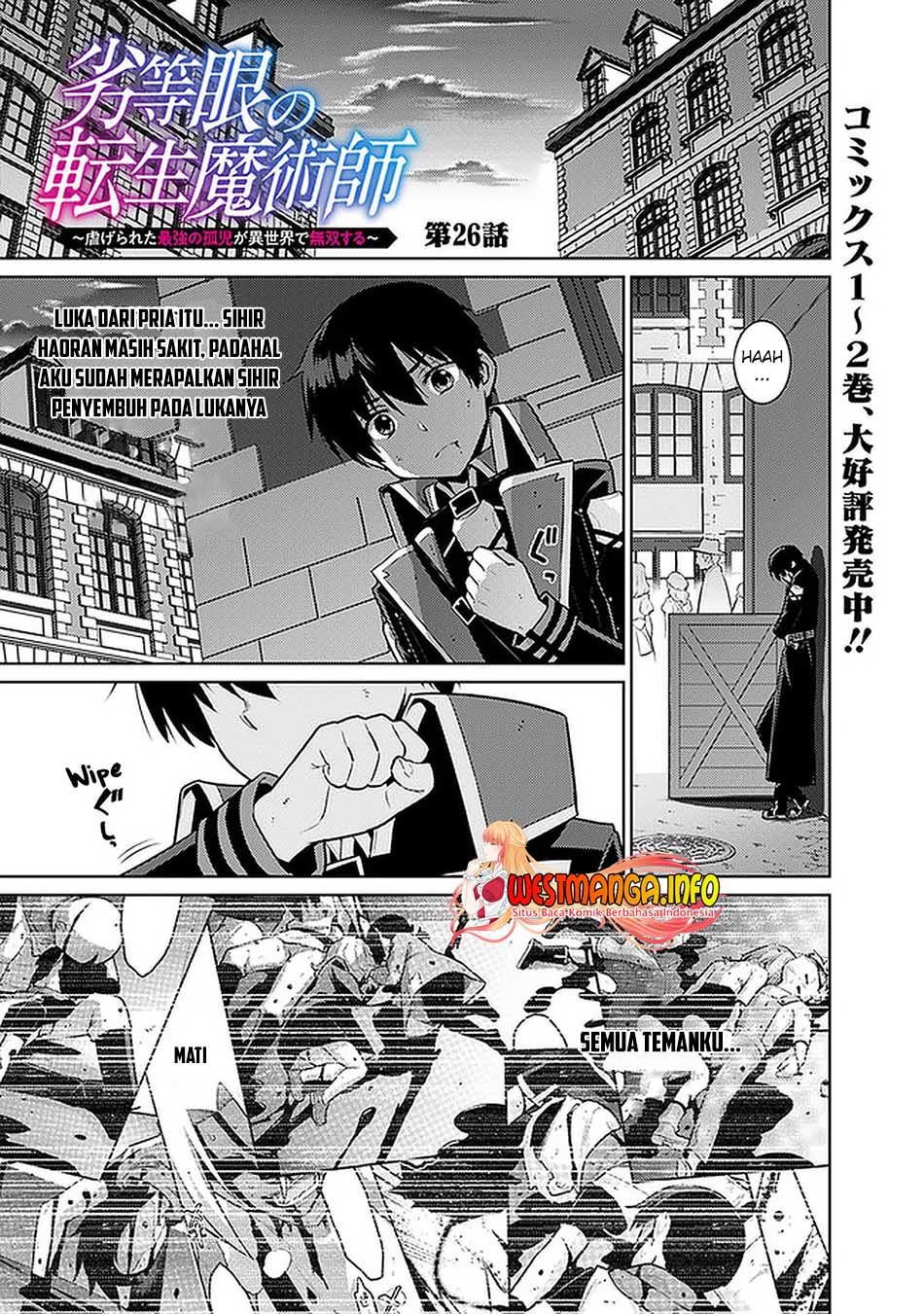 rettou-me-no-tensei-majutsushi-shiitage-rareta-saikyou-no-minashigo-ga-isekai-de-musou-suru - Chapter: 26