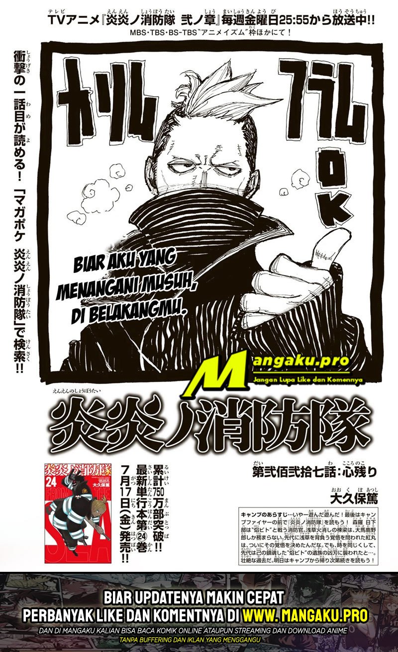 fire-brigade-of-flames-id - Chapter: 227