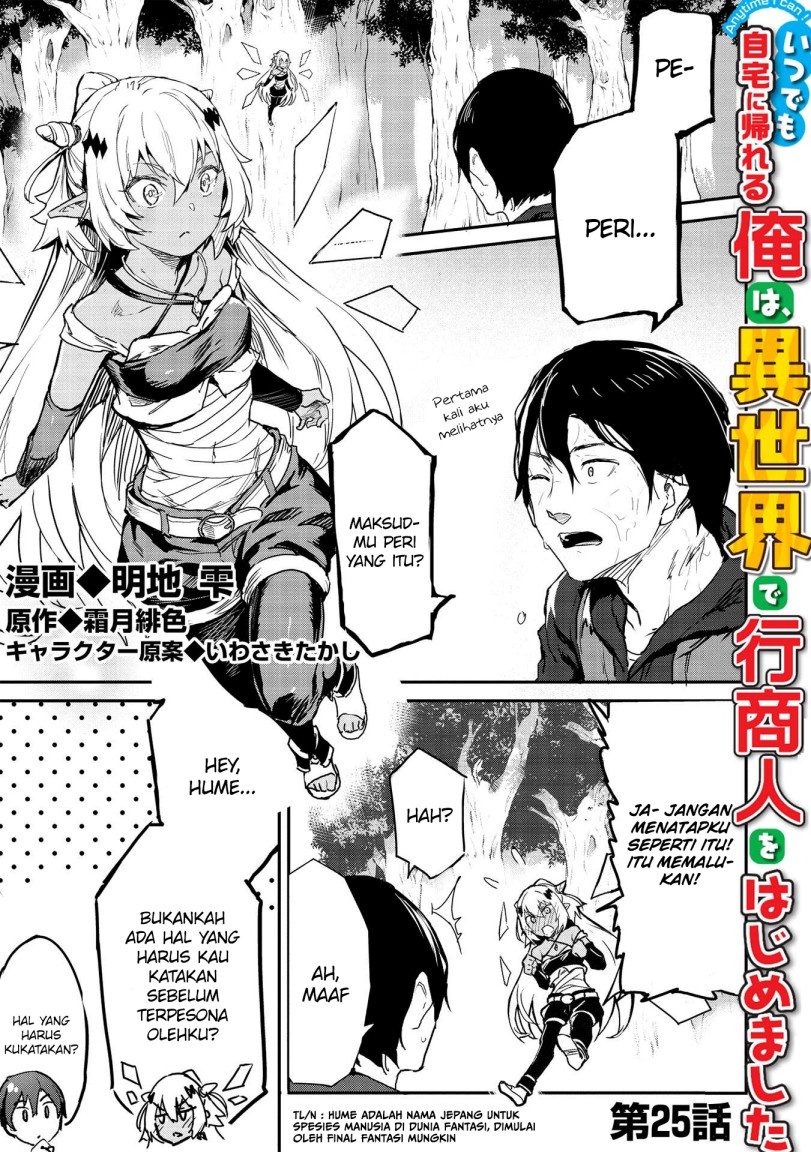 itsudemo-jitaku-ni-kaerareru-ore-wa-isekai-de-gyoushounin-o-hajimemashita - Chapter: 25