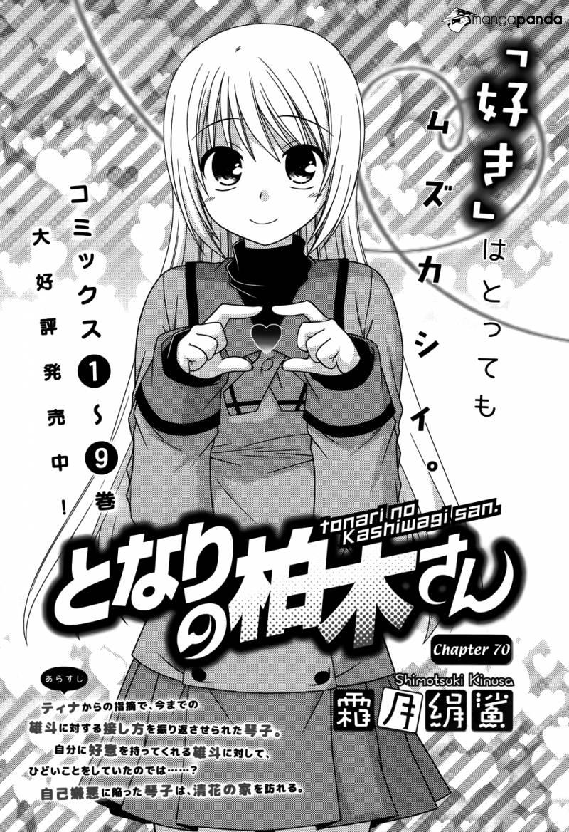 tonari-no-kashiwagi-san - Chapter: 70