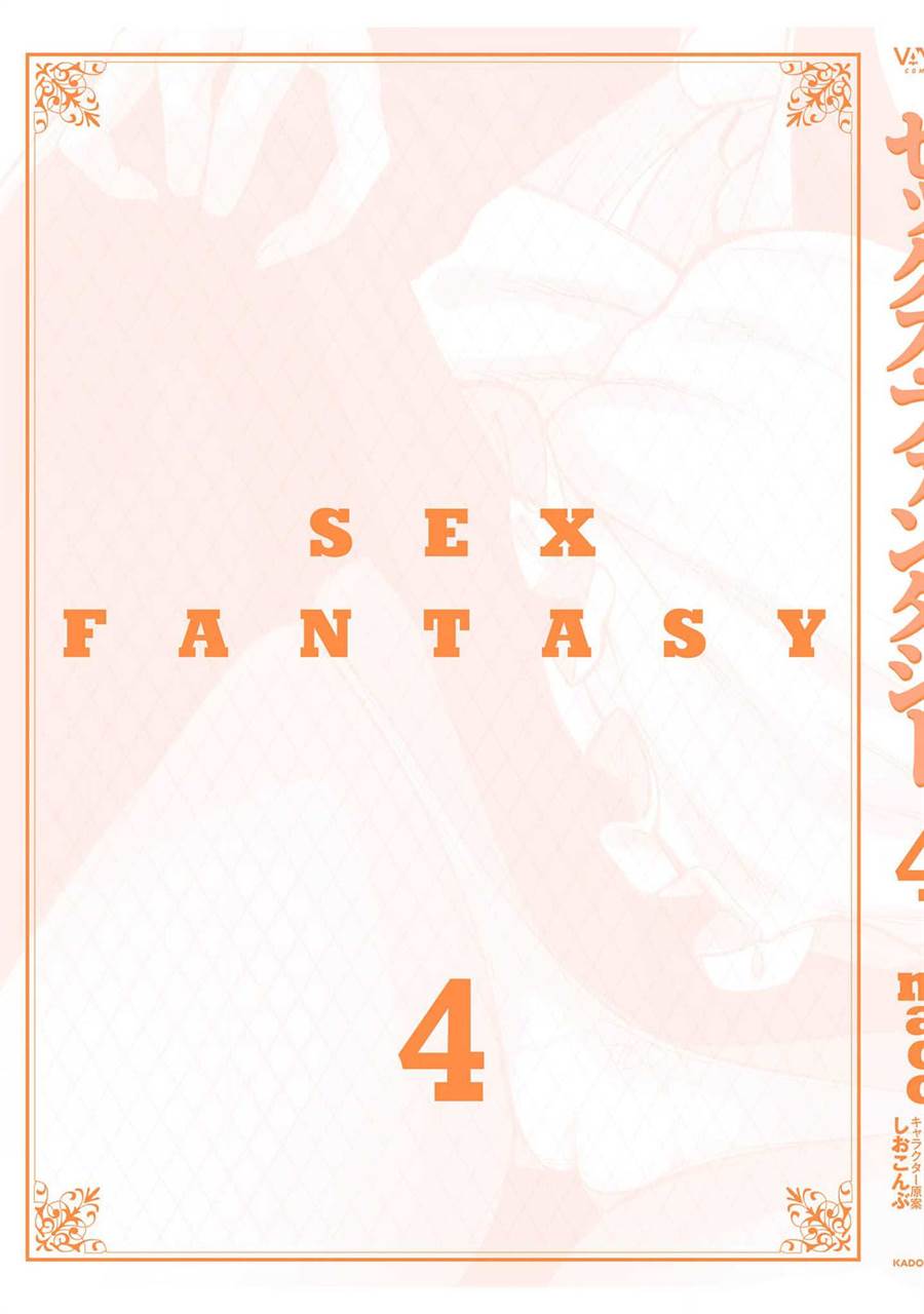 sex-fantasy - Chapter: 19