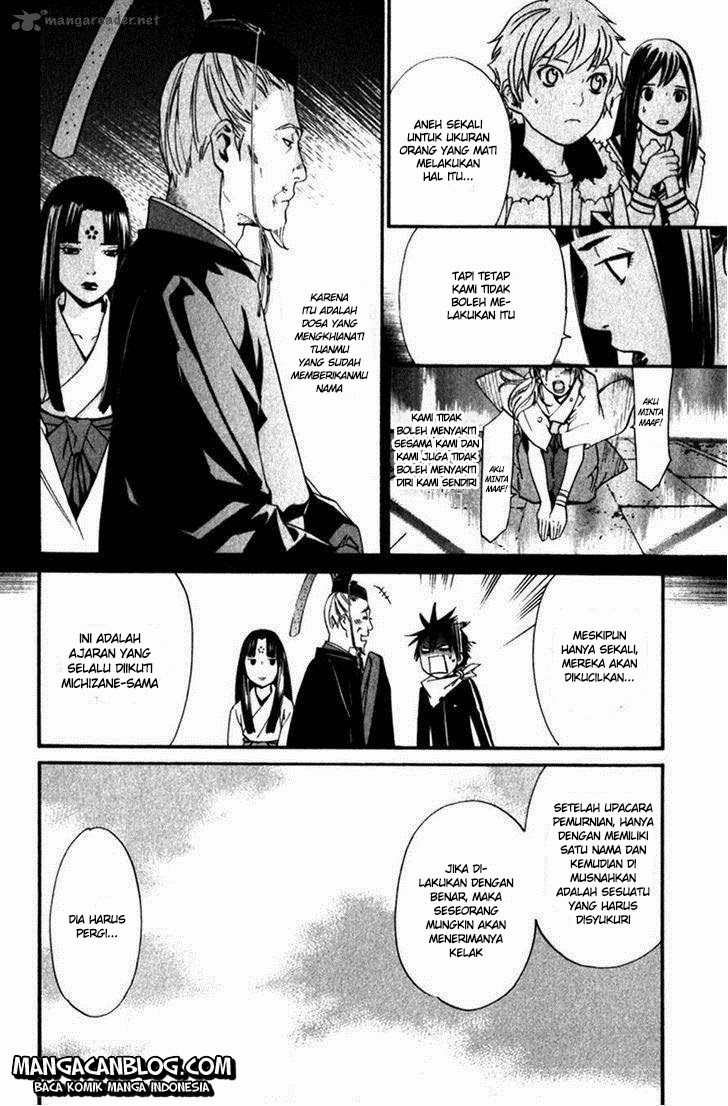 noragami - Chapter: 12