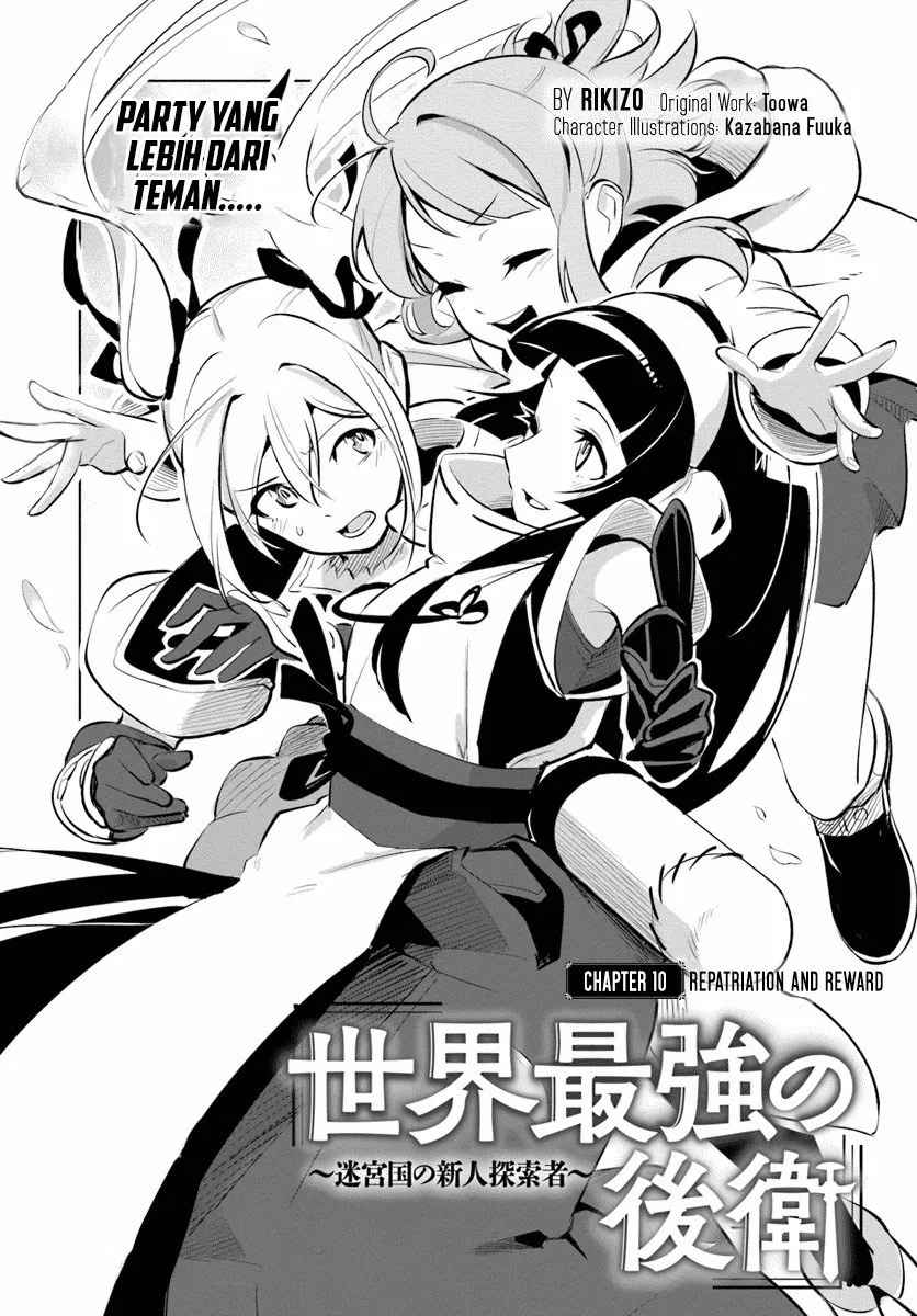 sekai-saikyou-no-kouei-meikyuukoku-no-shinjin-tansakusha - Chapter: 10