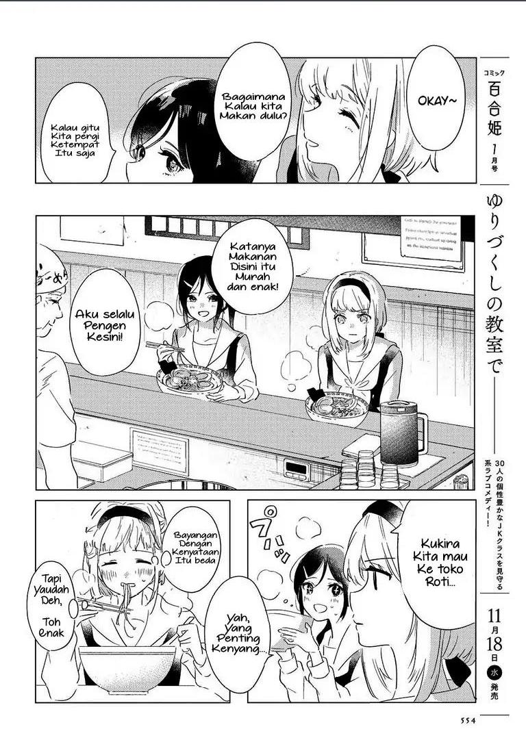 odoriba-ni-skirt-ga-naru - Chapter: 2