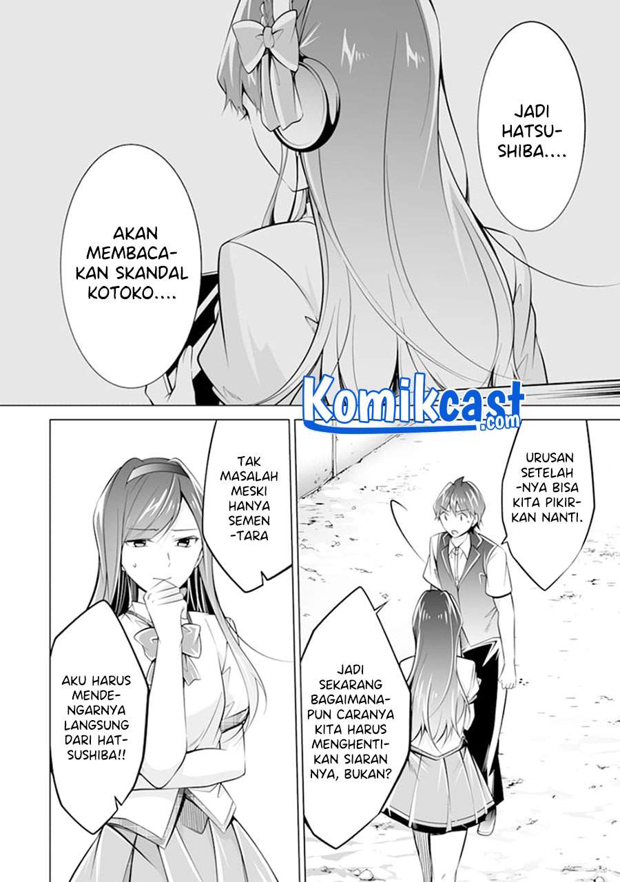 chuuko-demo-koi-ga-shitai - Chapter: 81