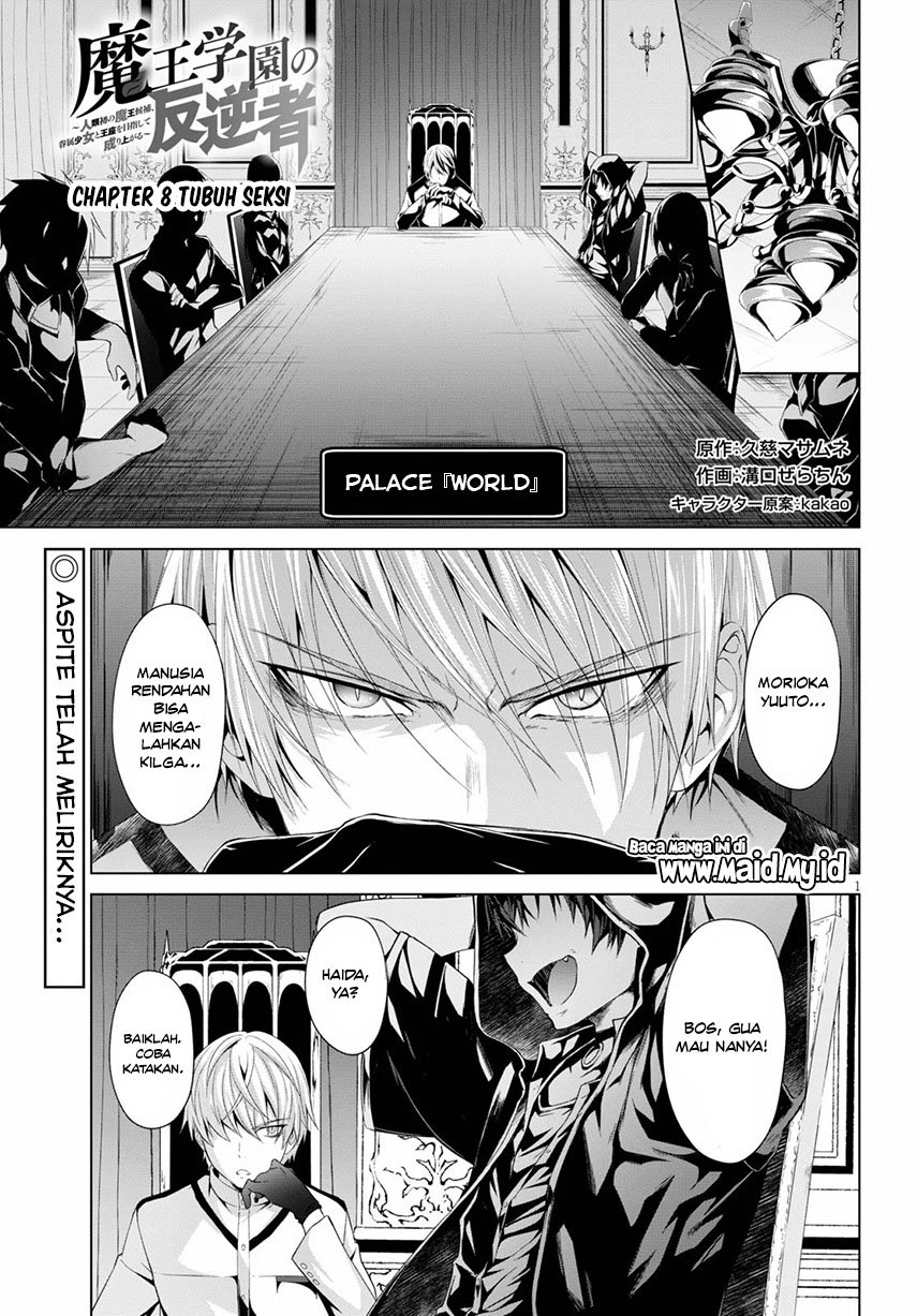 maou-gakuen-no-hangyakusha - Chapter: 8