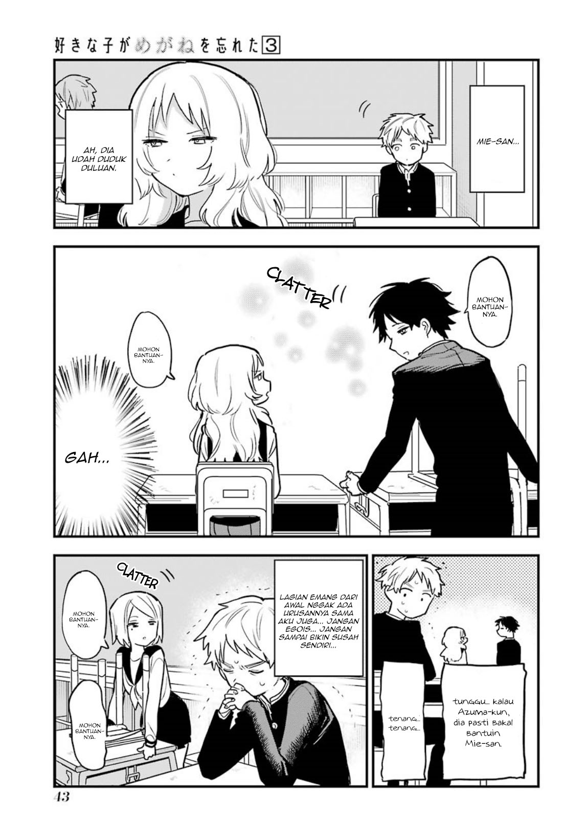 sukinako-ga-megane-wo-wasureta - Chapter: 30.5