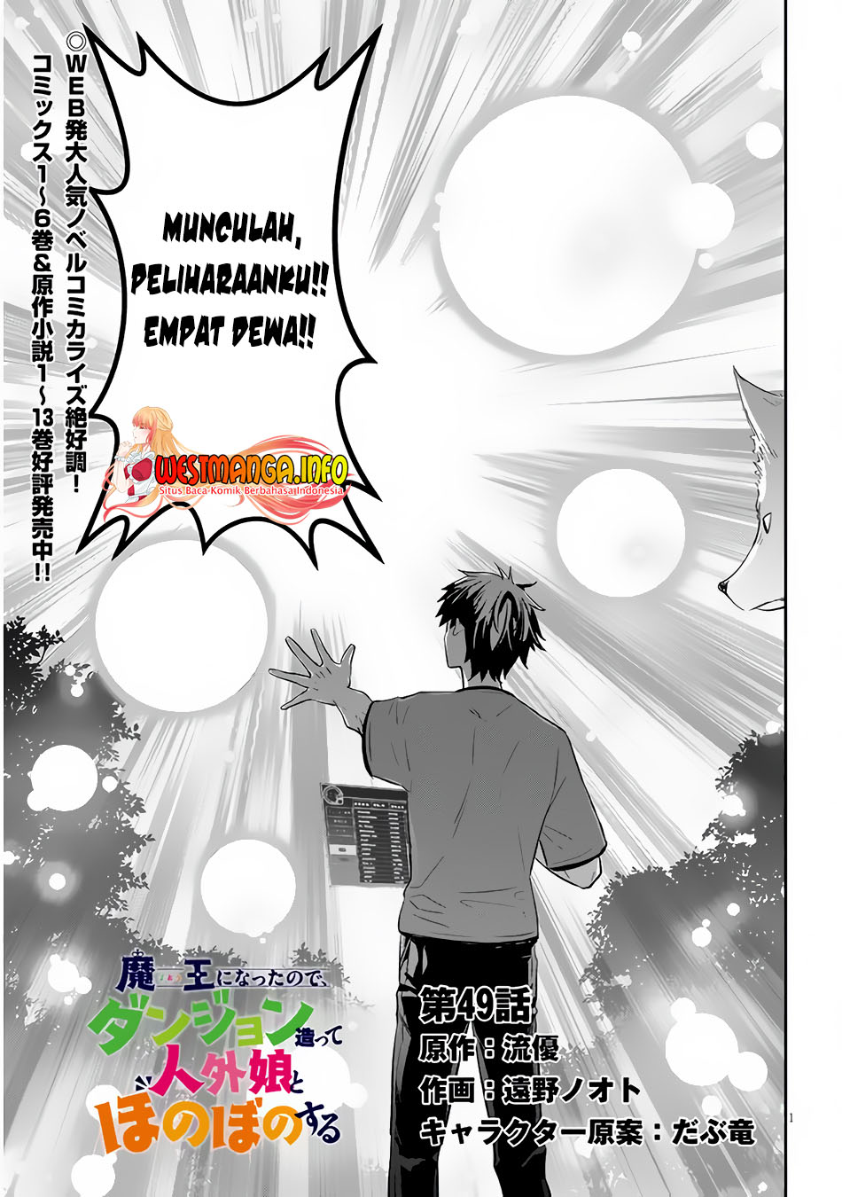 maou-ni-natta-node-dungeon-tsukutte-jingai-musume-to-honobono-suru - Chapter: 49