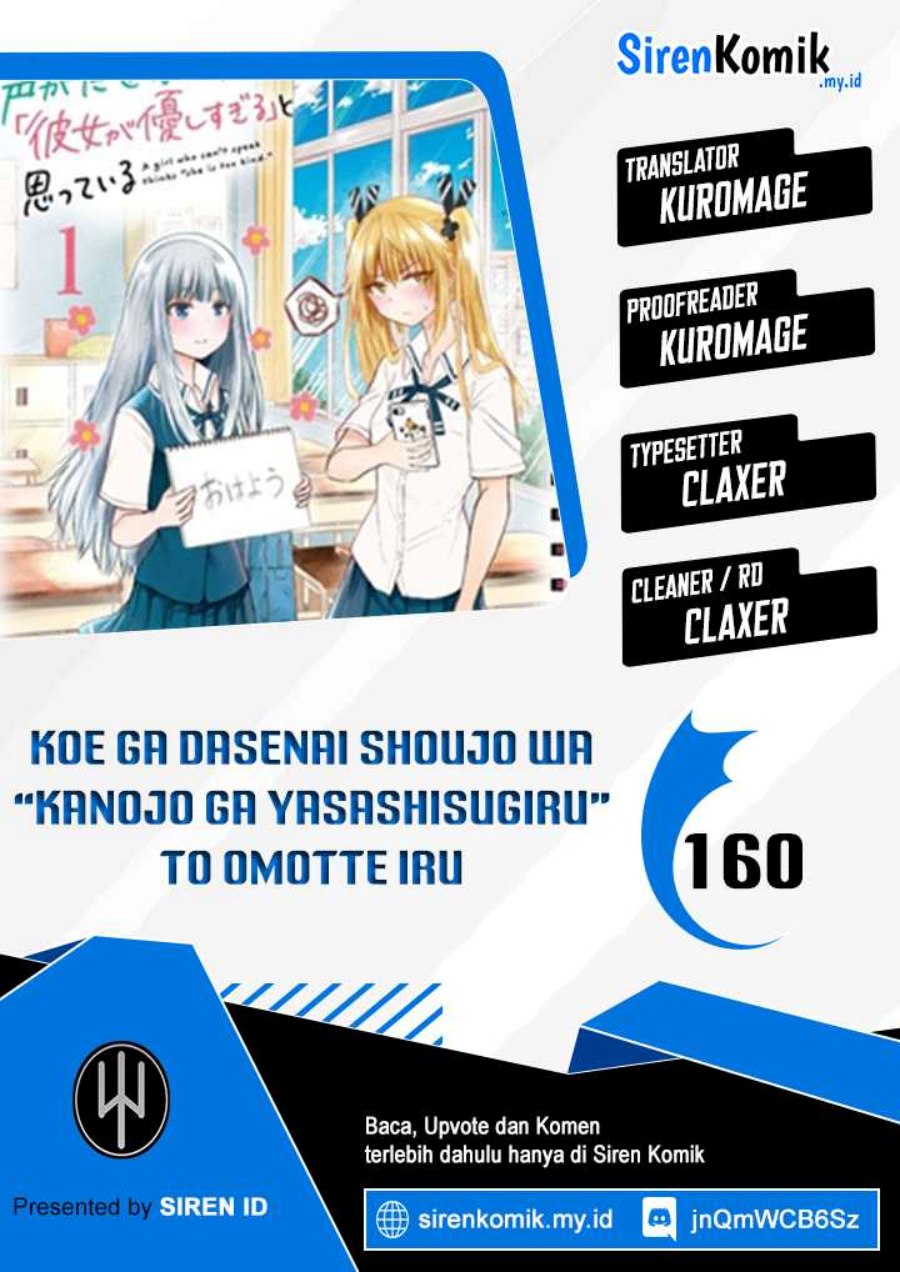 koe-ga-dasenai-shoujo-wa-kanojo-ga-yasashisugiru-to-omotte-iru - Chapter: 160