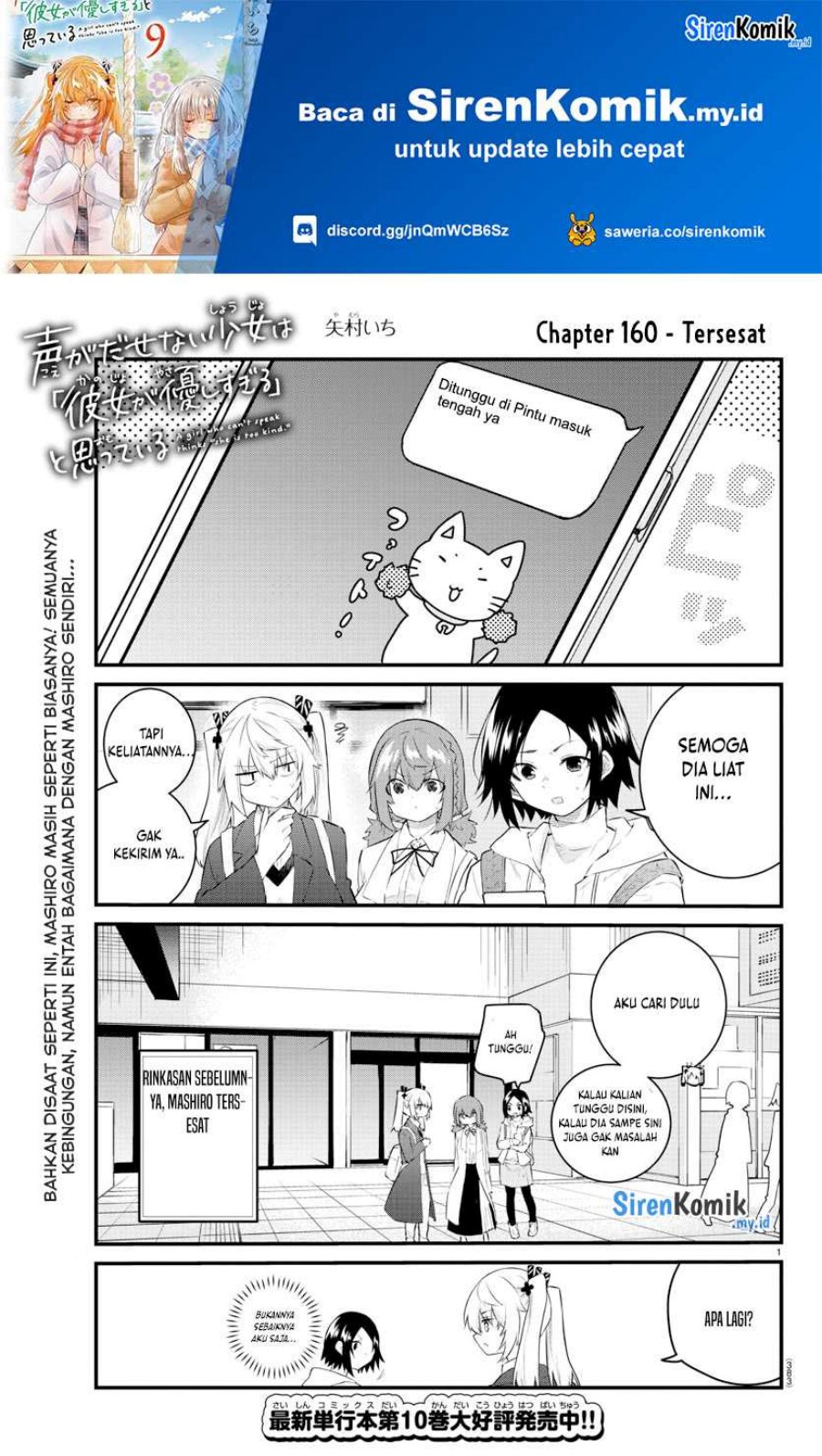 koe-ga-dasenai-shoujo-wa-kanojo-ga-yasashisugiru-to-omotte-iru - Chapter: 160