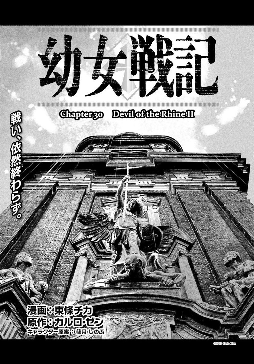 youjo-senki - Chapter: 30