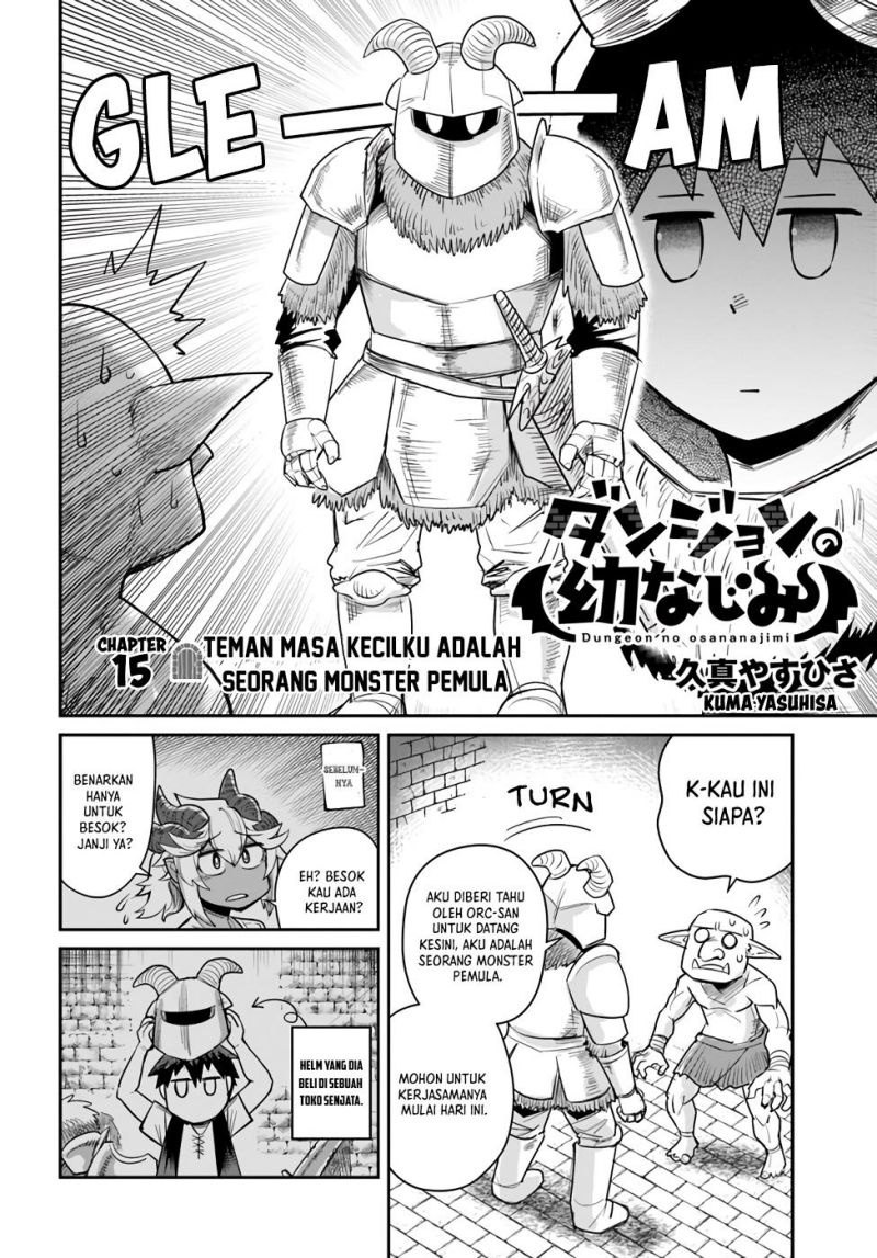 dungeon-no-osananajimi - Chapter: 15