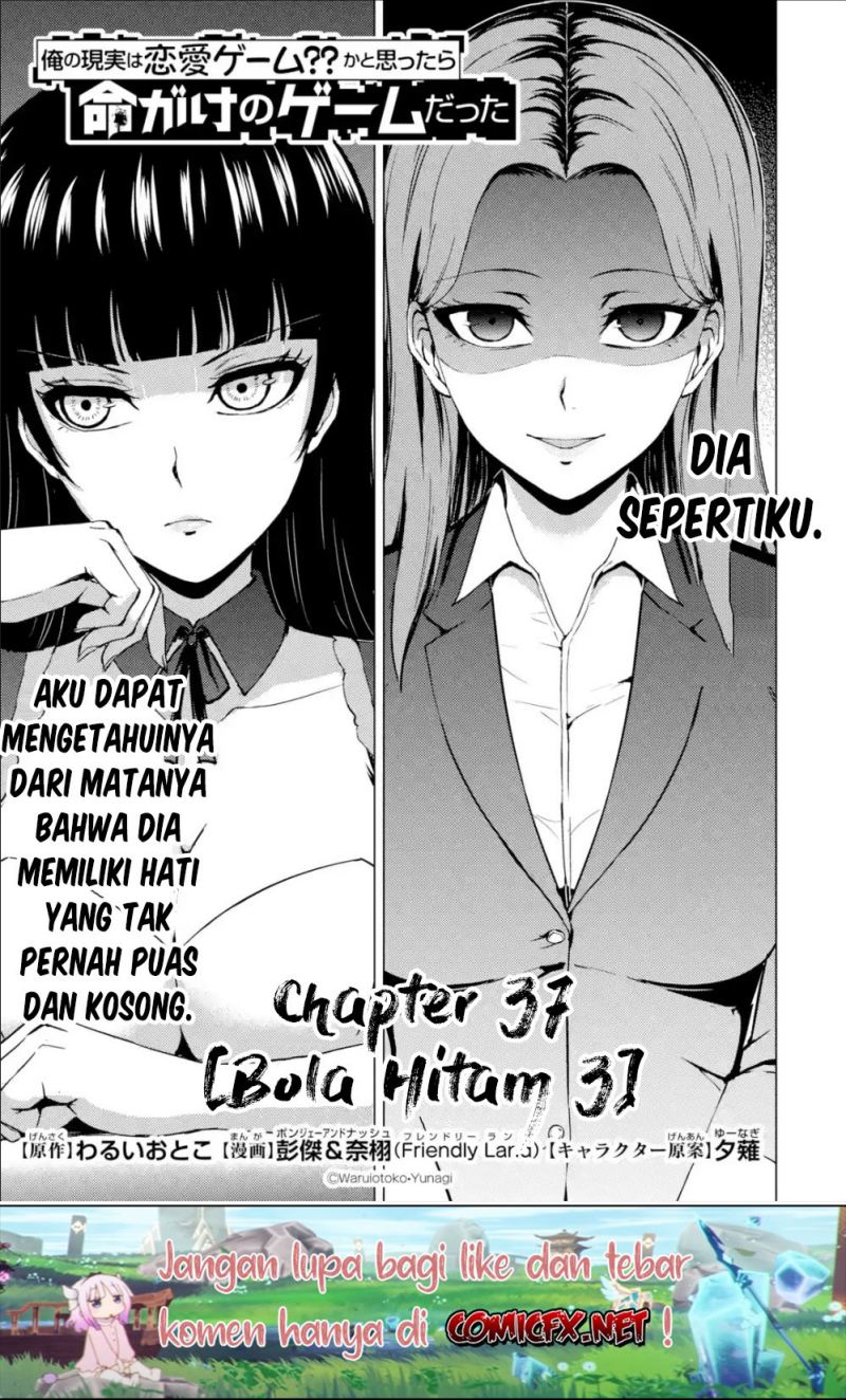 ore-no-genjitsu-wa-renai-game-ka-to-omottara-inochigake-no-game-datta - Chapter: 37